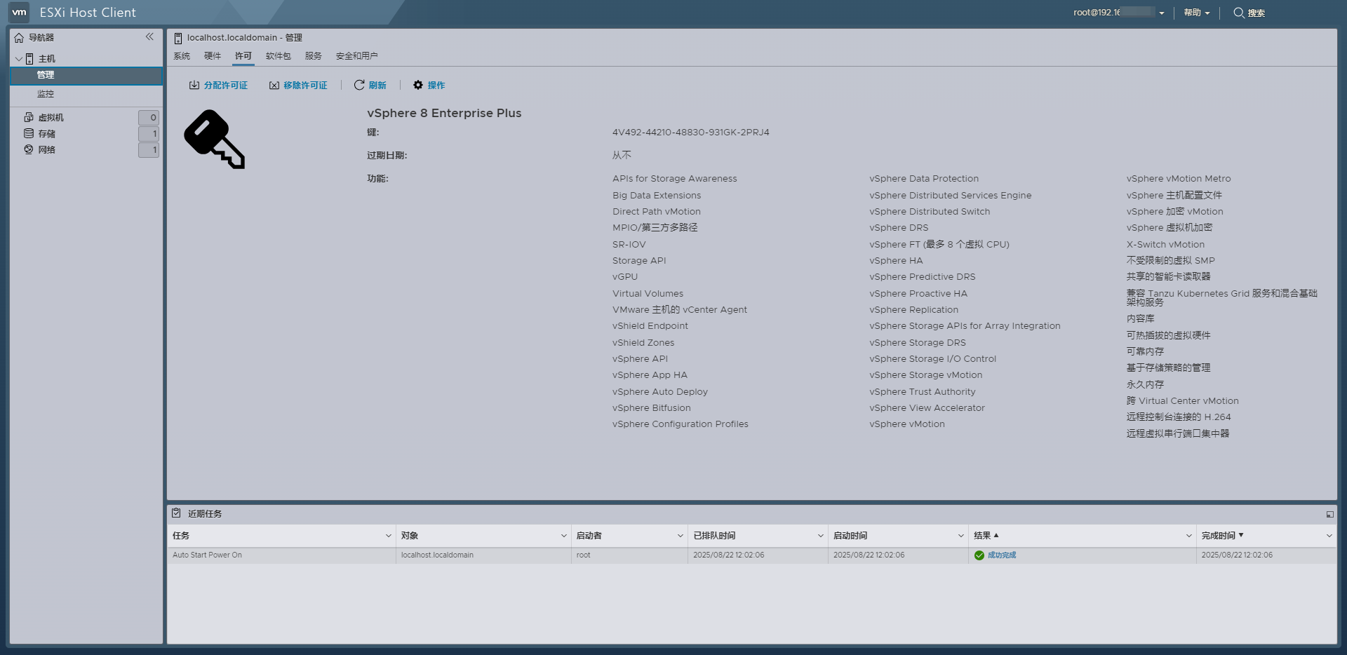 ESXi 8.0U3g°8.0U3g-24859861汾ͼ3