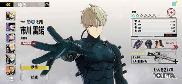 8ιٷ(KAIJU NO. 8 THE GAME)1.0.4׿ͼ4
