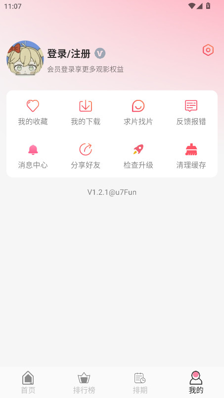 u7Funٷ1.2.1׿ͼ4