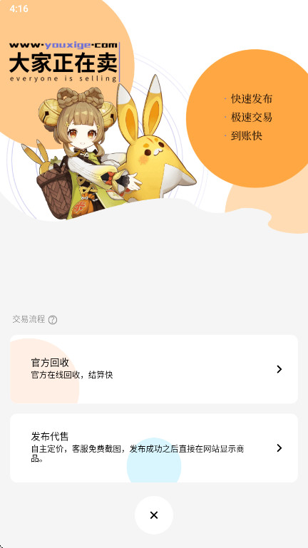 Ϸٷ1.4.8׿ͼ0