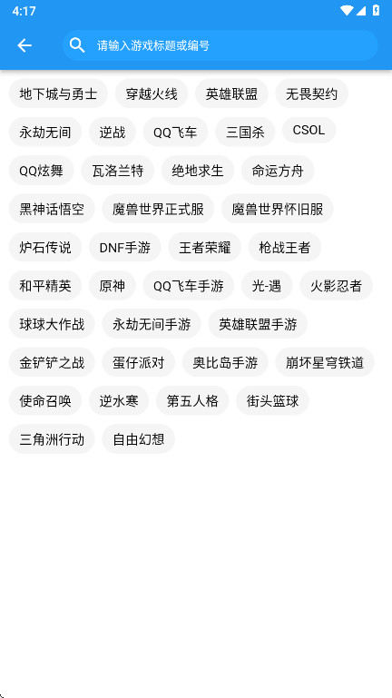 Ϸٷ1.4.8׿ͼ3