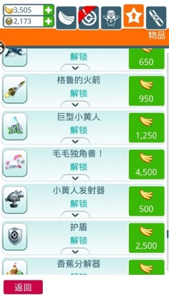 С˿°汾2025(Minion Rush)ͼ2