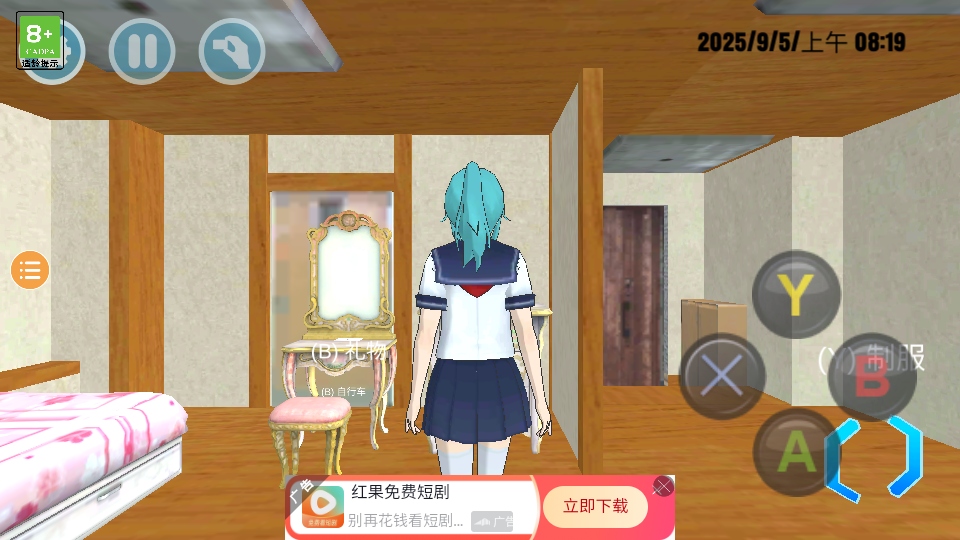 樱花校外模拟器2手游1.0.0中文版截图1