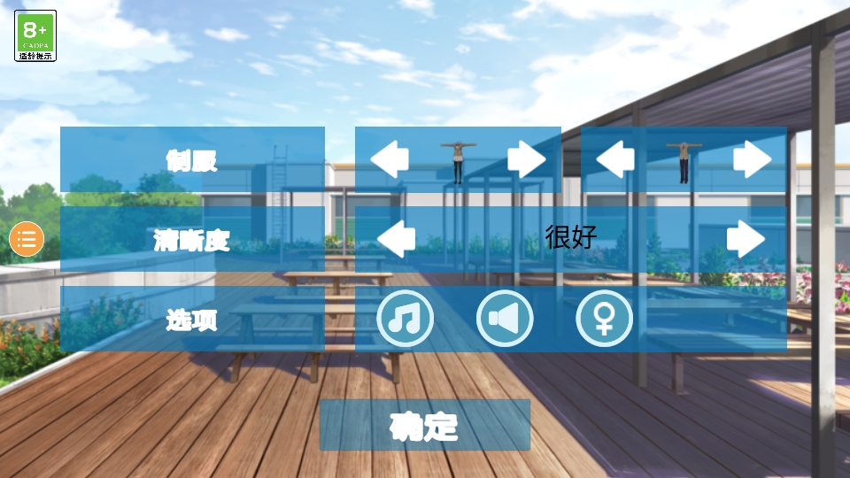 樱花校外模拟器2手游1.0.0中文版截图3