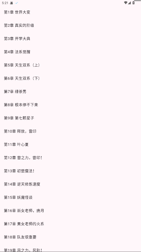 ֦С˵app1.0.0׿ͼ2