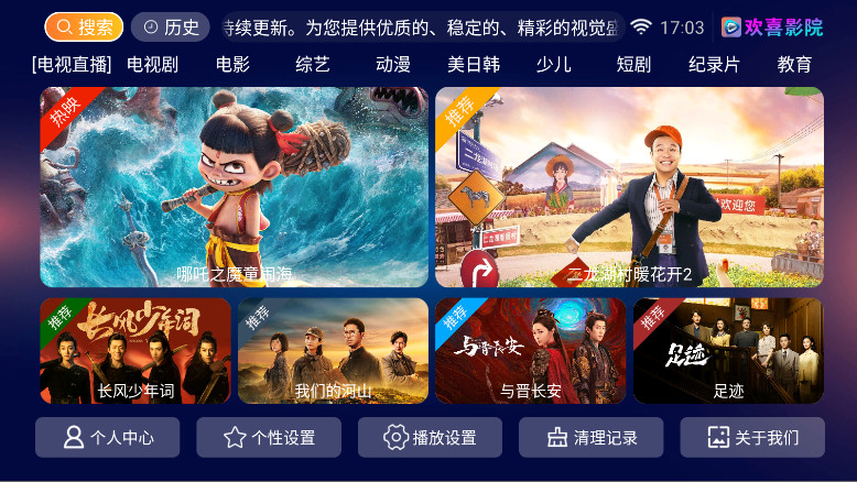 ϲӰԺtv°8.6׿ͼ0