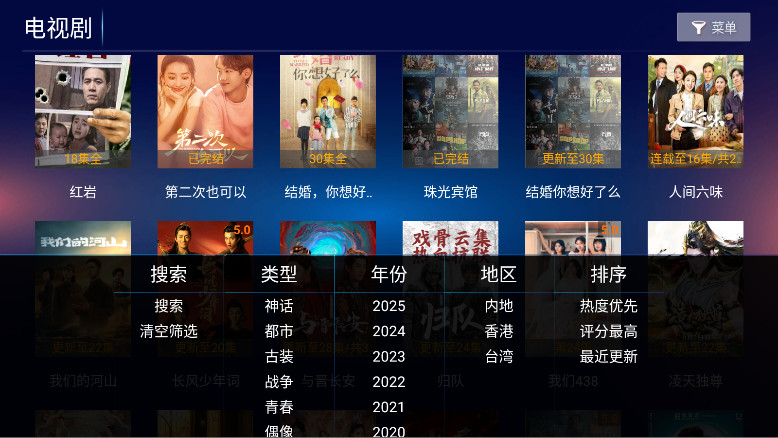 ϲӰԺtv°8.6׿ͼ1