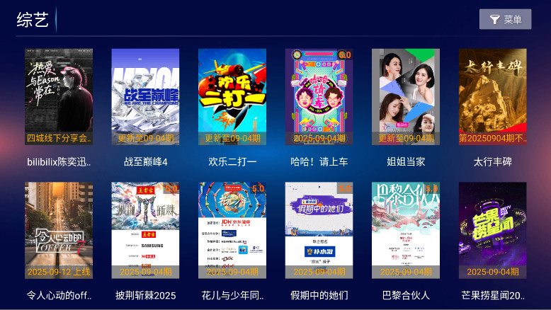 ϲӰԺtv°8.6׿ͼ3