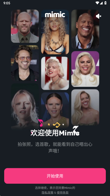 MimicԱ2.0.6׿ͼ1