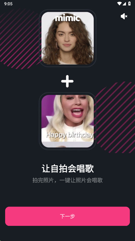 MimicԱ2.0.6׿ͼ0