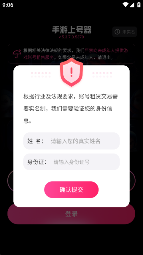 εǺٷ5.5.1.0ֻͼ3