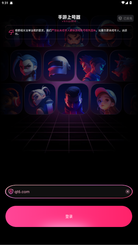 εǺٷ5.5.1.0ֻͼ0