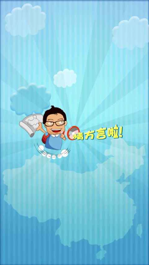 ķԺ°汾1.0׿ͼ3