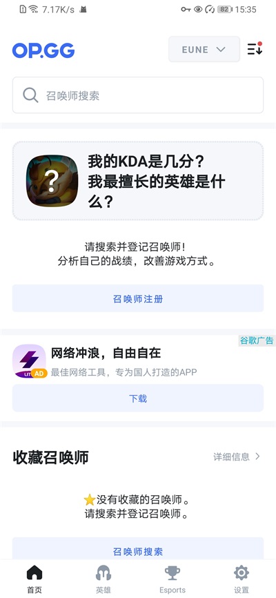 OPGGӢݲѯ7.1.31׿ͼ3