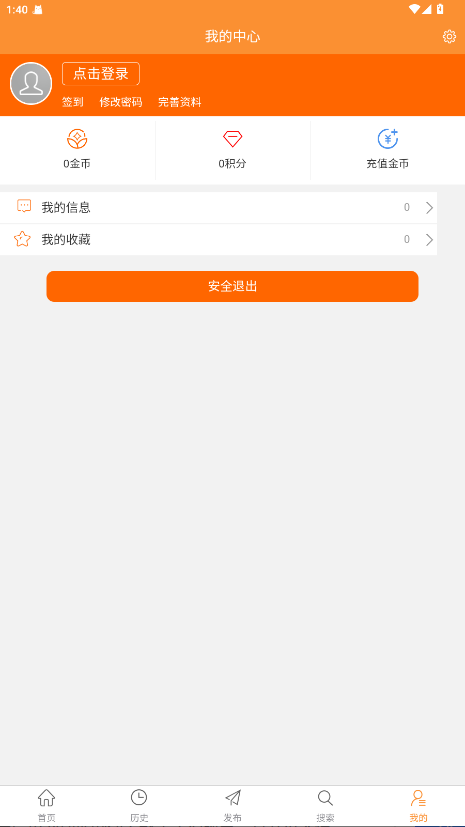 Ϣٷ1.0.4׿ͼ1