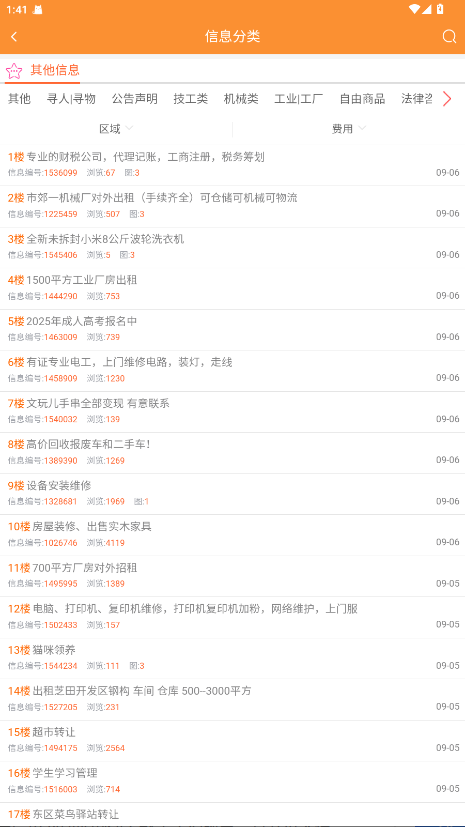 Ϣٷ1.0.4׿ͼ3