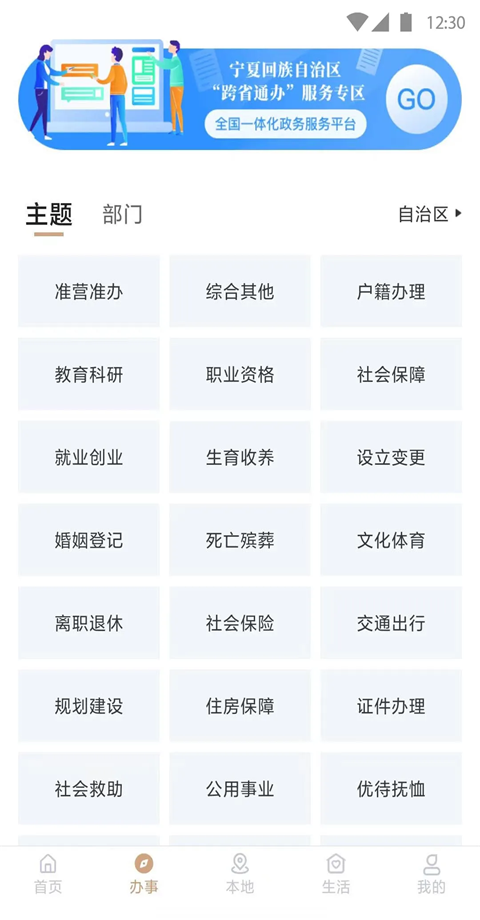 ҵappٷ2.4.1.0ֻͼ0