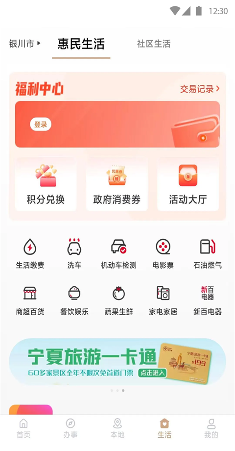 ҵappٷ2.4.1.0ֻͼ1