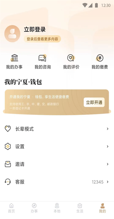 ҵappٷ2.4.1.0ֻͼ2