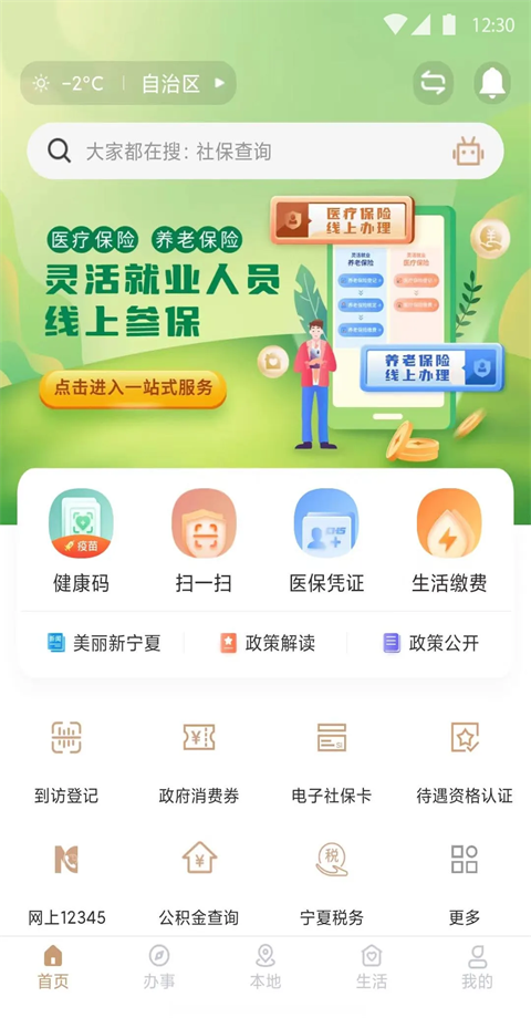 ҵappٷ2.4.1.0ֻͼ3