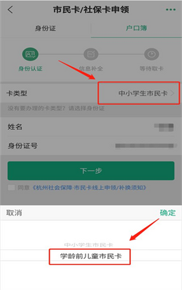 杭州市民卡app最新版预览图