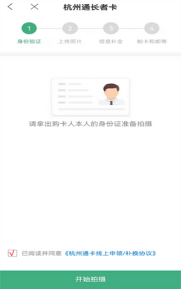 杭州市民卡app最新版预览图