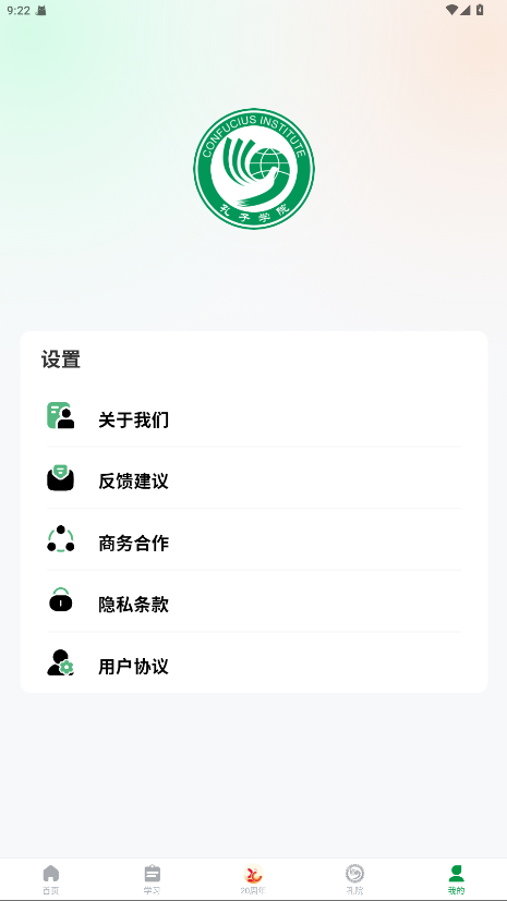 ѧԺappٷ1.0.9׿ͼ3