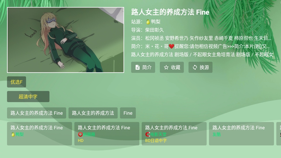 ӰTV2.9.3׿ͼ0