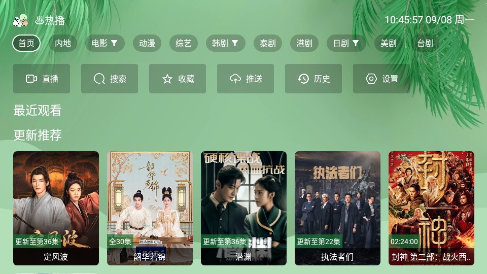 ӰTV2.9.3׿ͼ4