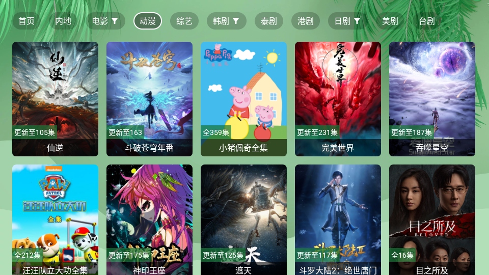 ӰTV2.9.3׿ͼ3