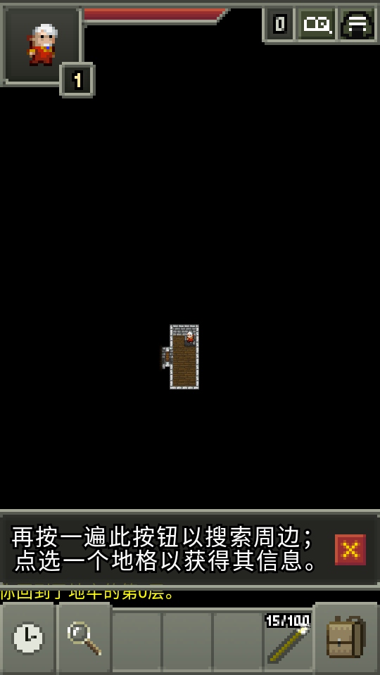 不思议的像素地牢无限金币版(FushiginoPD INDEV)1.4-INDEV中文版截图1