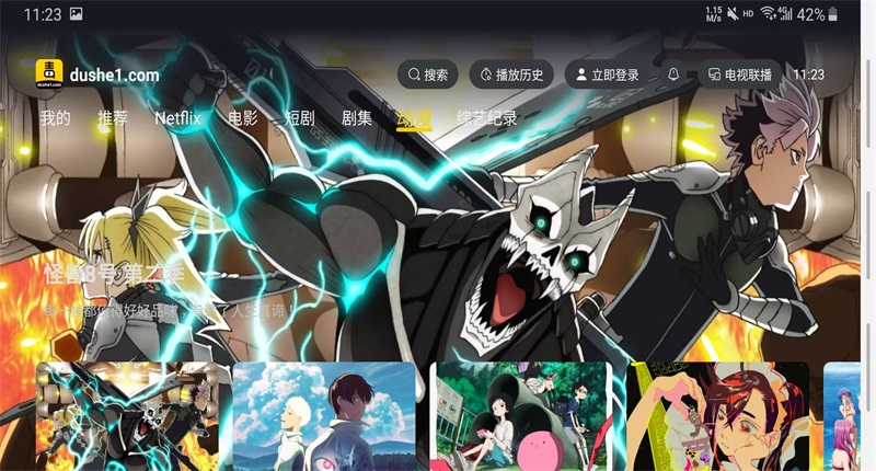 Ӱtv°汾1.1.2׿ͼ2