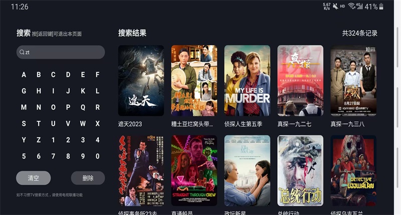 Ӱtv°汾1.1.2׿ͼ3