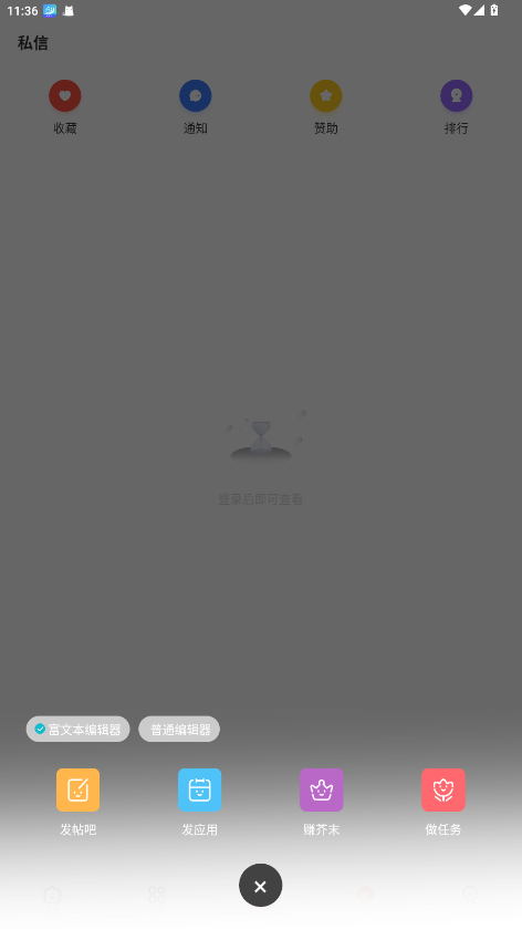 ĩռ2.0ٷ700.06׿ͼ1