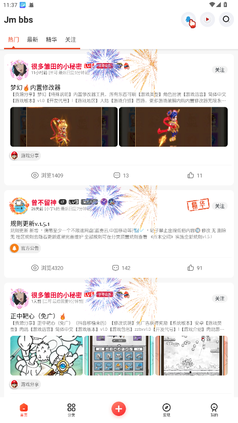 ĩռ2.0ٷ700.06׿ͼ3
