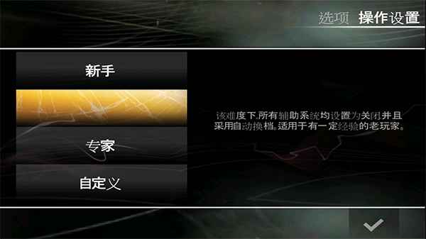Ʒɳ13Ϸ(NFSShift)2.0.8ͼ0