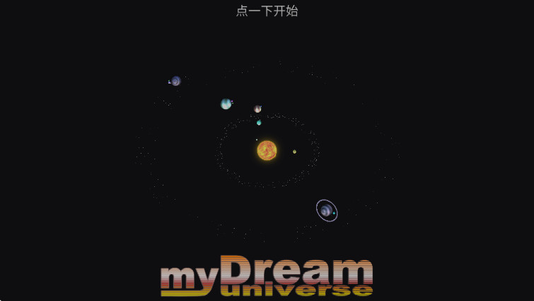 我的梦幻宇宙流浪星球内置修改器7.31最新版截图0