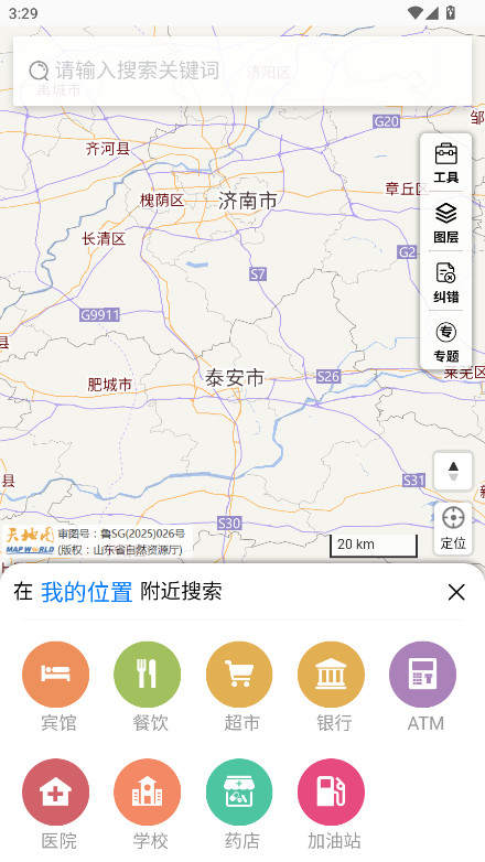 ͼɽappٷ3.0.7°ͼ0