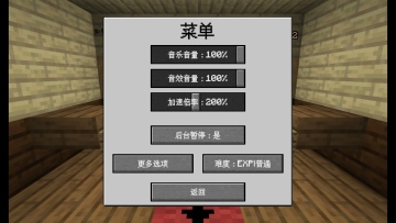 ֲսʬҵֻ(MinecraftVSZombies2_EXPAND)ͼ4
