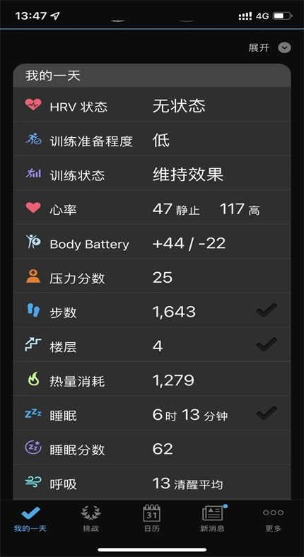 Connect׿(Garmin Connect)5.16.2°ͼ2