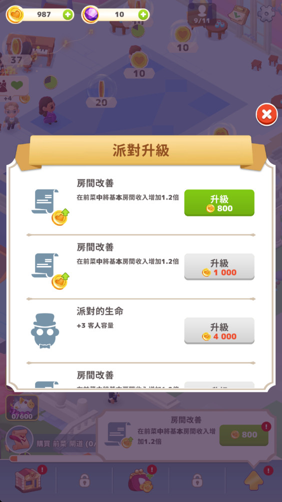 ûʼҹ´°0.9.8׿ͼ3
