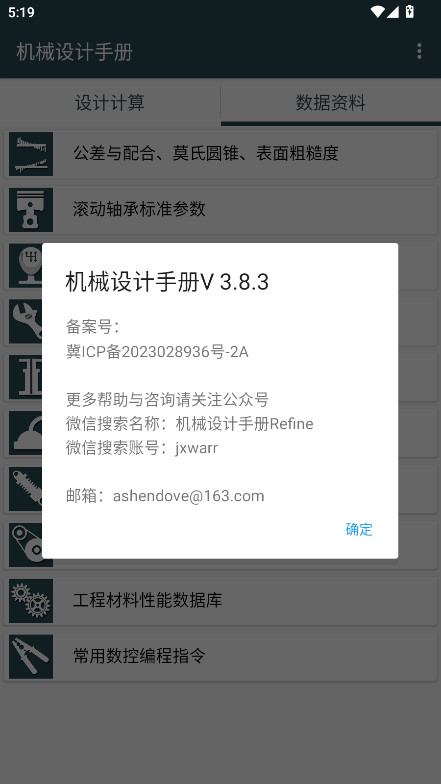 еֲٷ3.8.3׿ͼ3