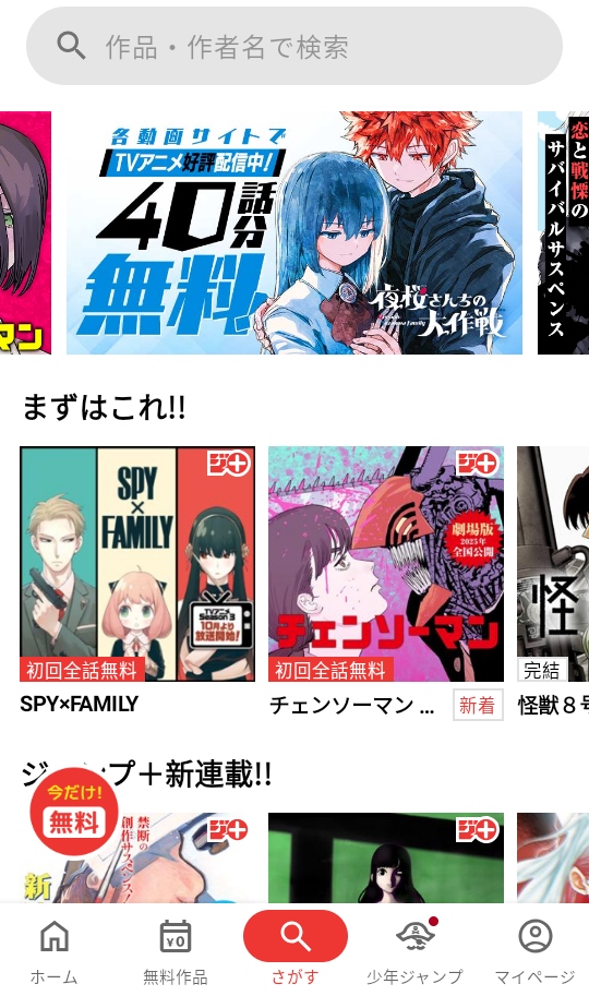 jumpapp°氲׿4.0.23汾ͼ3