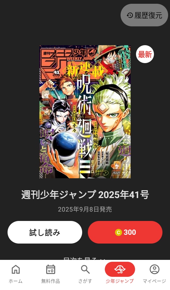 jumpapp°氲׿4.0.23汾ͼ2