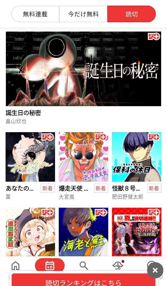 jumpapp°氲׿4.0.23汾ͼ4