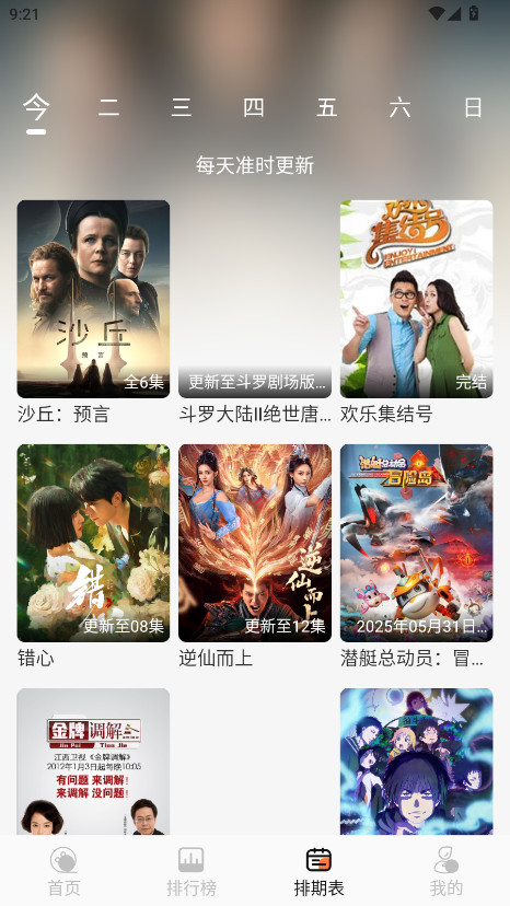 4Kƽ3.5.0׿ͼ3