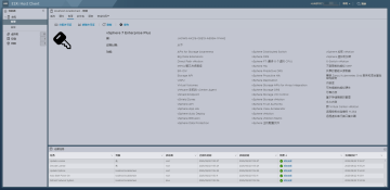 ESXi 7.0U3w°ͼ3
