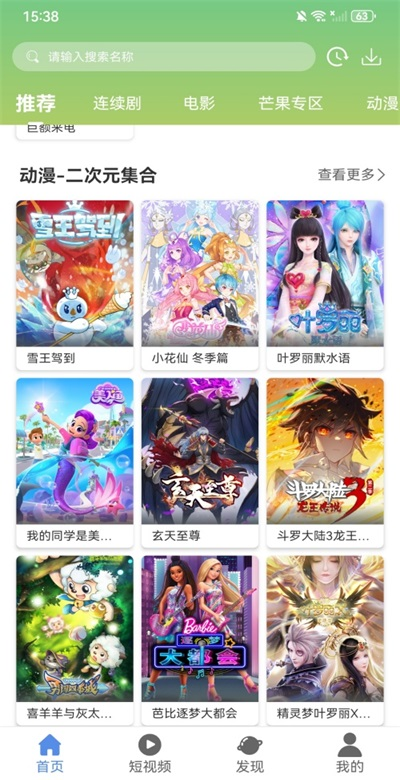 ӰӴȫappٷ°1.6.2׿ͼ2