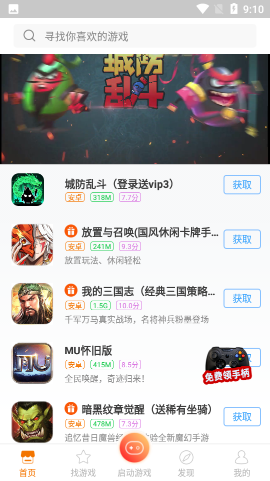 žžϷ(ѸϷ)4.9.1ֻͼ3