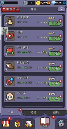 ʷķҴڹ(Slime Survivor)ͼ3